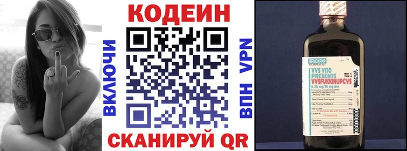 купить закладку  Щёлково  Кодеиновый сироп Lean Purple Drank 