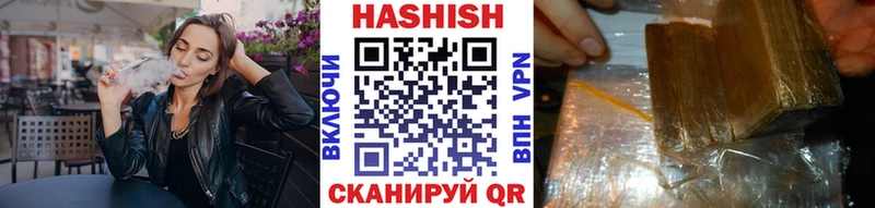 купить наркоту  ссылка на мегу сайт  Гашиш VHQ  нарко площадка Telegram  Щёлково 