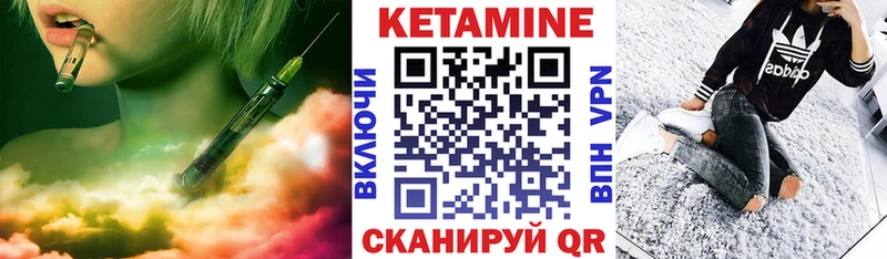 Кетамин ketamine  Щёлково 