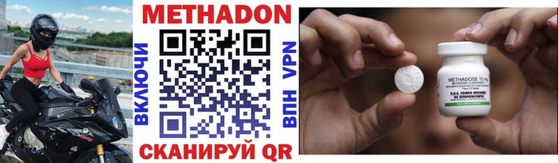 МЕТАДОН methadone  блэк спрут ССЫЛКА  Щёлково 